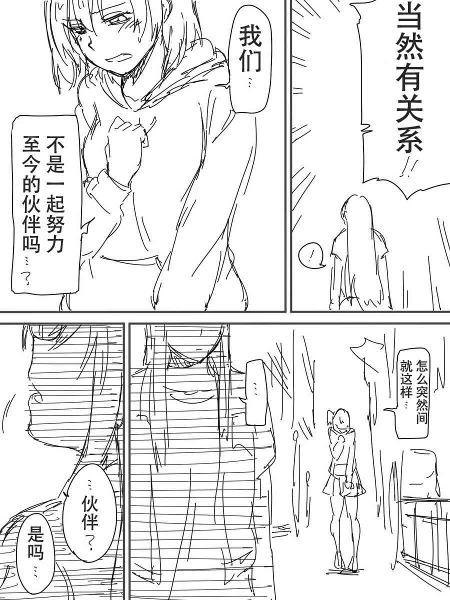 LoveLive - 今後的故事(3/5) - 7