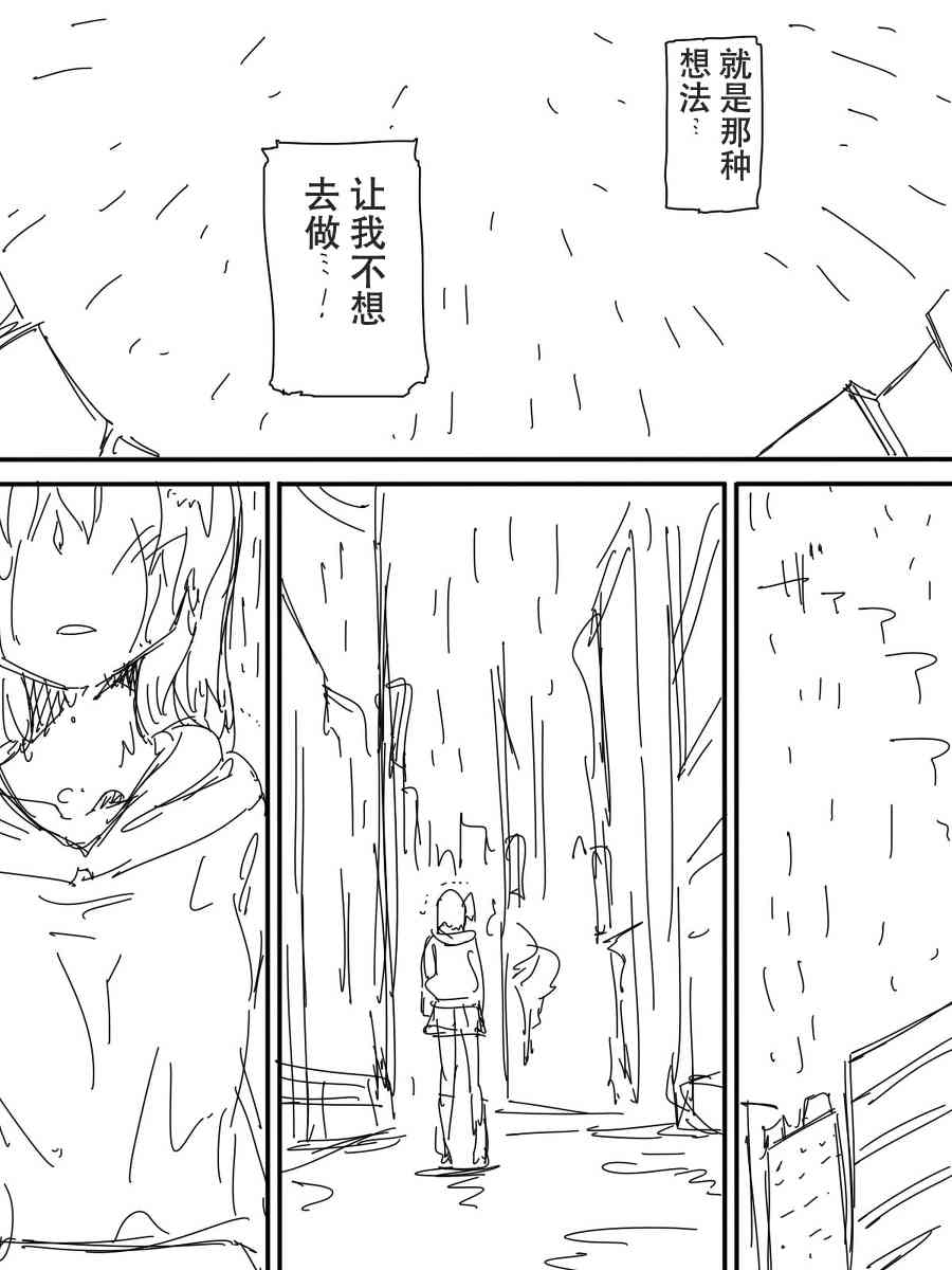 LoveLive - 今後的故事(3/5) - 5