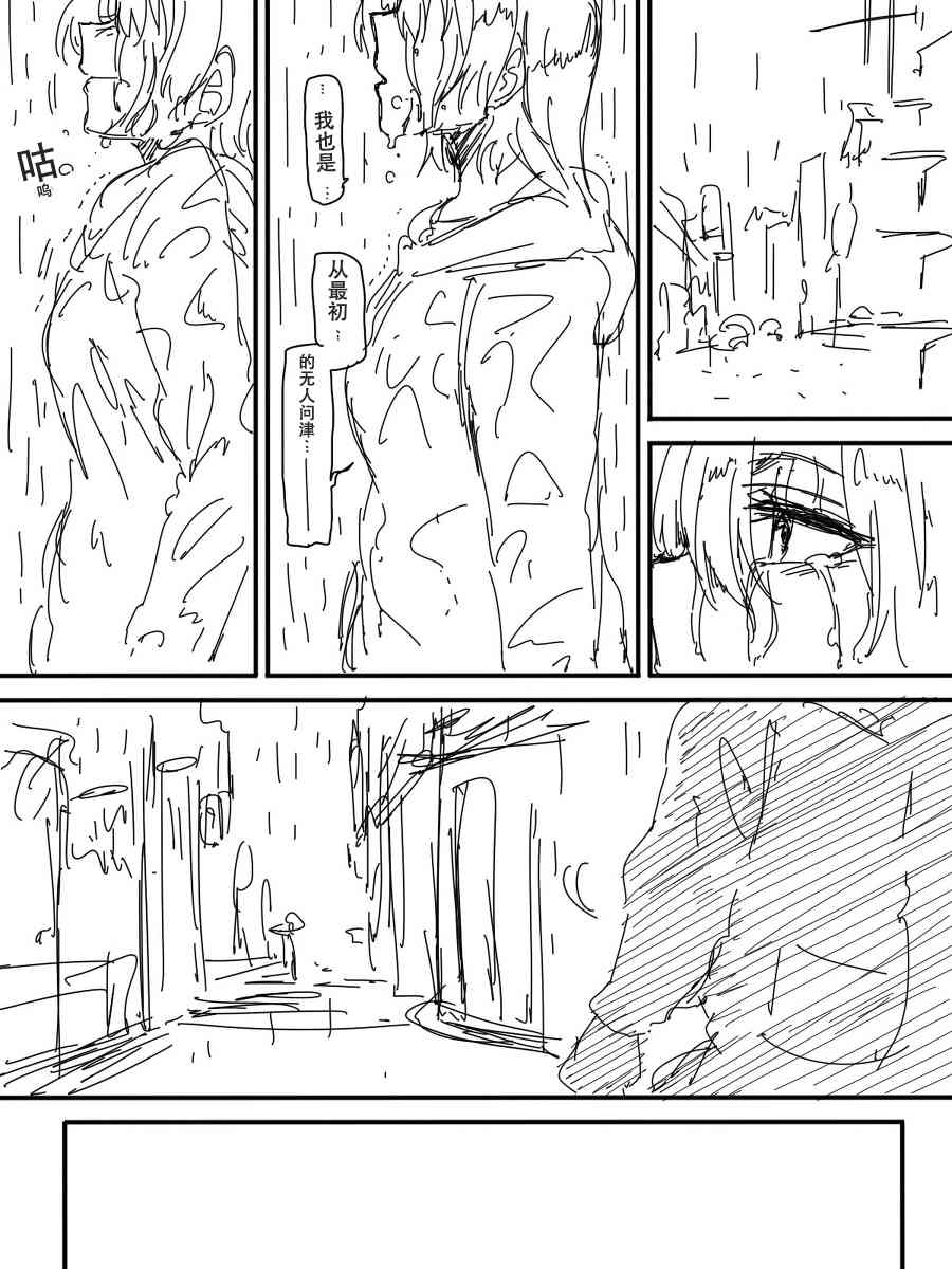 LoveLive - 今後的故事(3/5) - 6