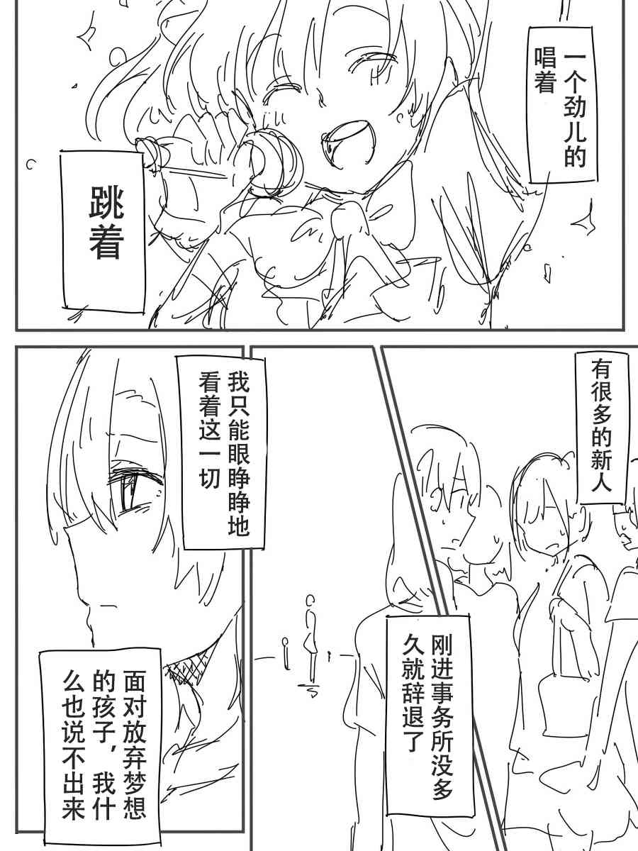 LoveLive - 今後的故事(3/5) - 1