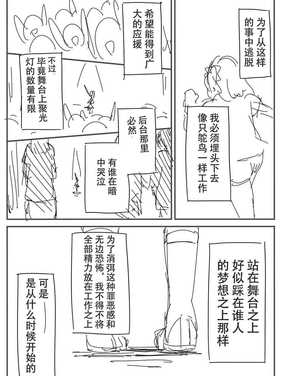 LoveLive - 今後的故事(3/5) - 2