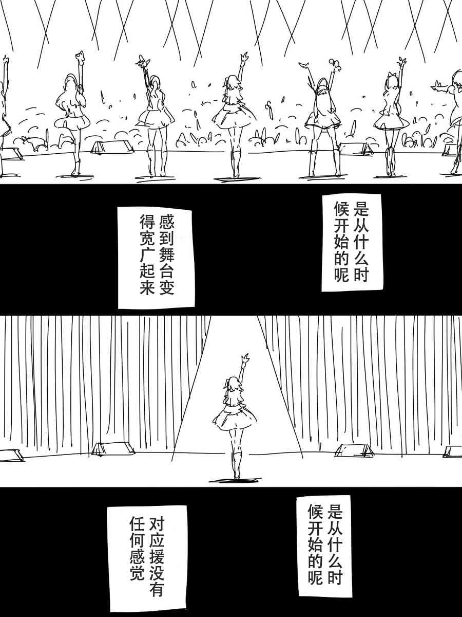 LoveLive - 今後的故事(3/5) - 3