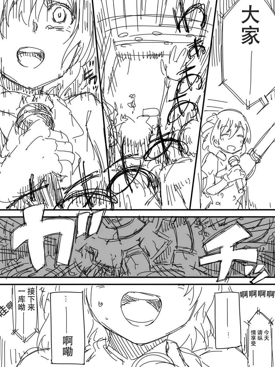 LoveLive - 今後的故事(3/5) - 8