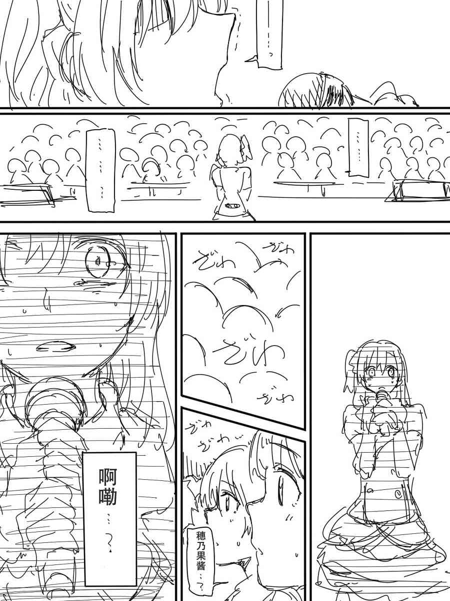 LoveLive - 今後的故事(3/5) - 1