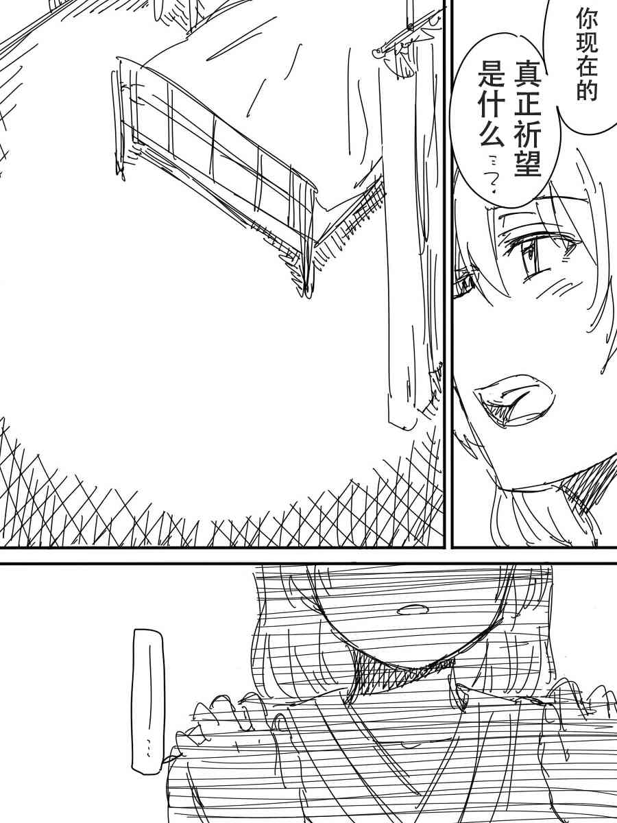 LoveLive - 今後的故事(4/5) - 5