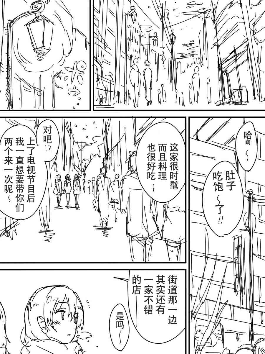 LoveLive - 今後的故事(4/5) - 5