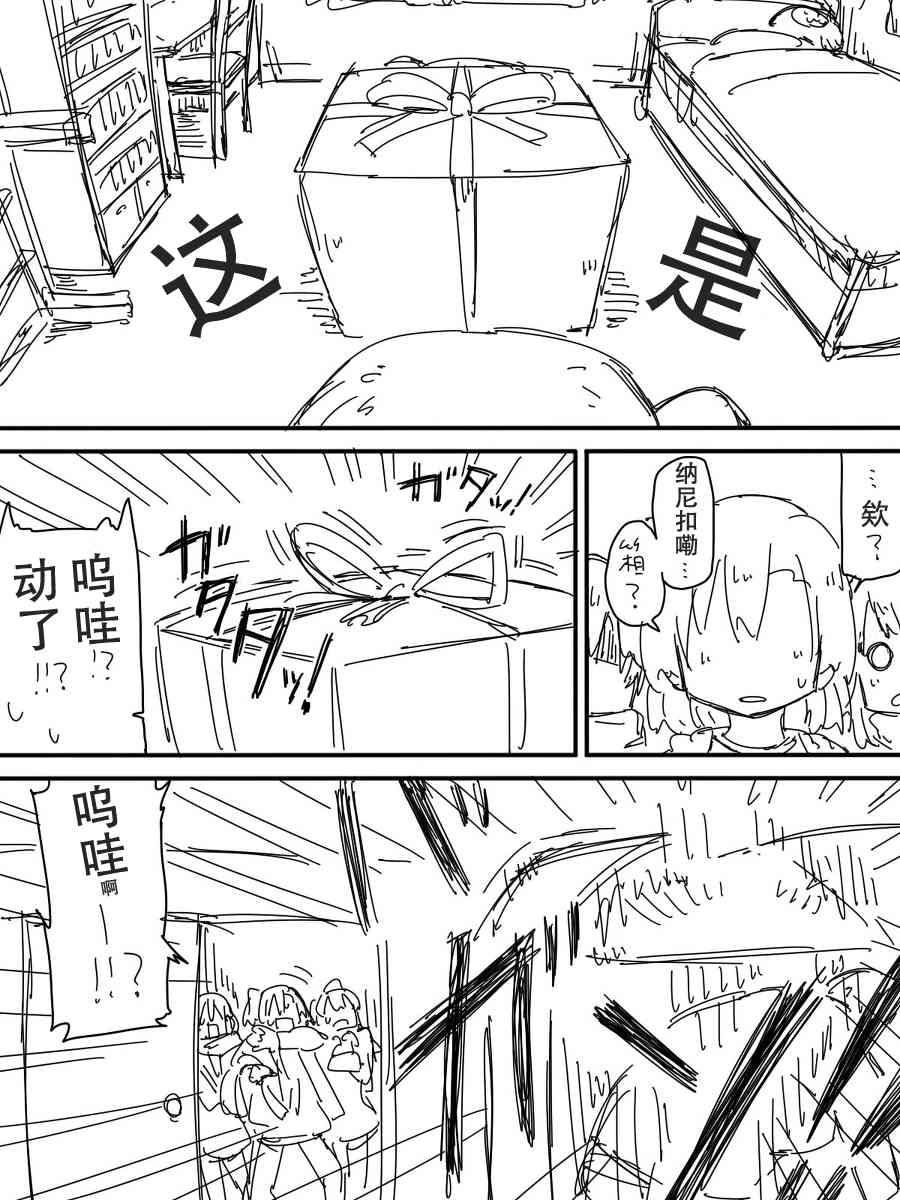 LoveLive - 今後的故事(4/5) - 7