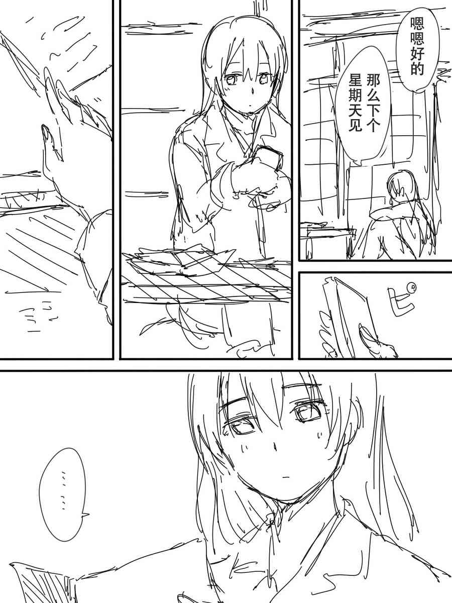 LoveLive - 今後的故事(1/5) - 1