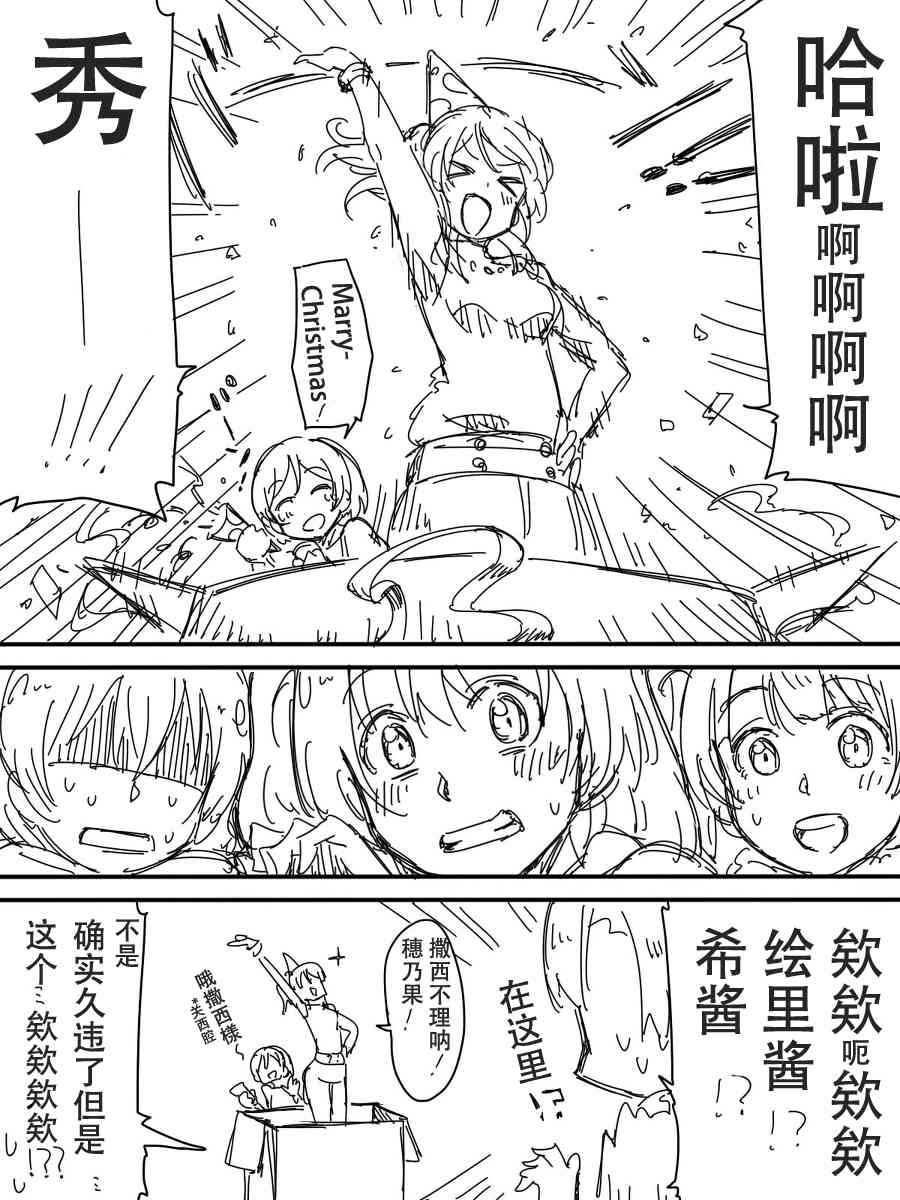 LoveLive - 今後的故事(4/5) - 8