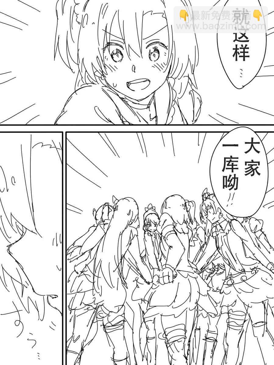 LoveLive - 今後的故事(4/5) - 3