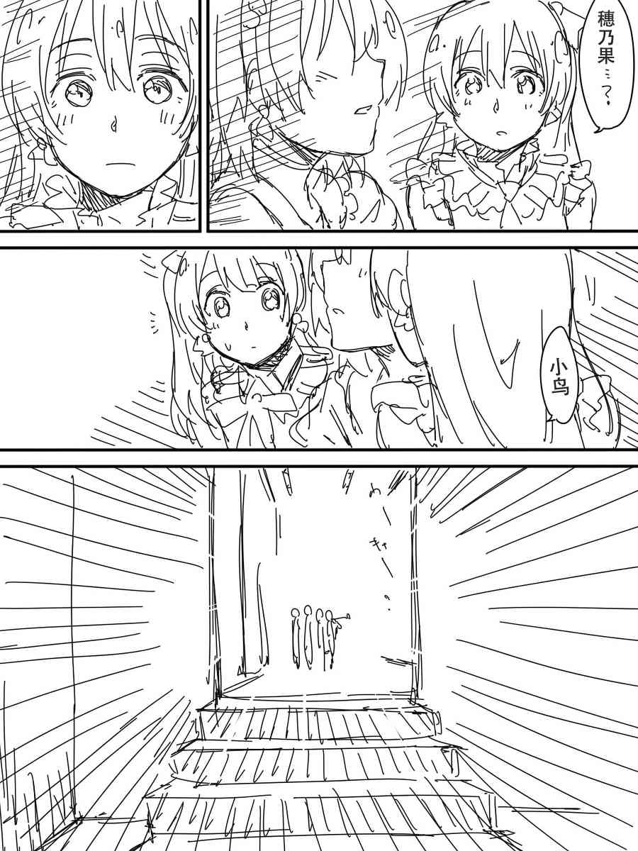 LoveLive - 今後的故事(5/5) - 1