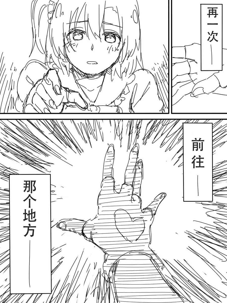 LoveLive - 今後的故事(5/5) - 2