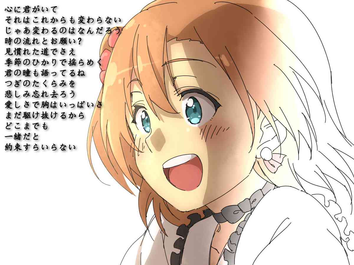 LoveLive - 今後的故事(5/5) - 1