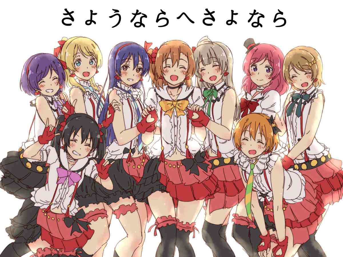 LoveLive - 今後的故事(5/5) - 4