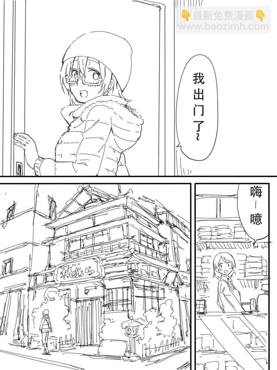 LoveLive - 今後的故事(1/5) - 3