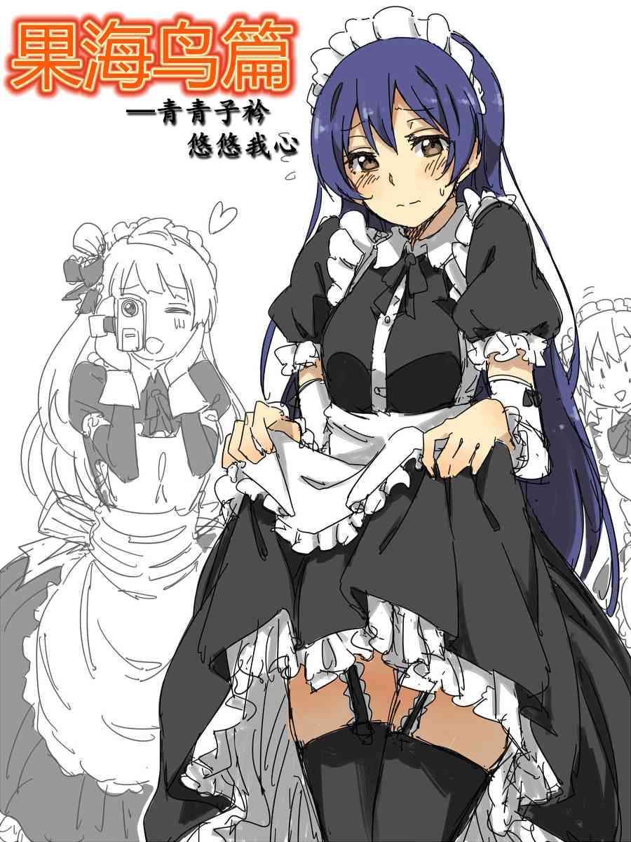 LoveLive - 今後的故事(1/5) - 4