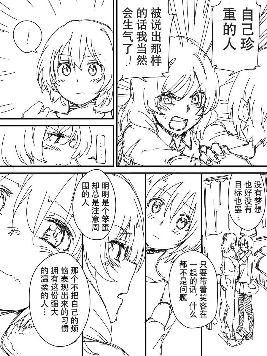 LoveLive - 今後的故事(2/5) - 1