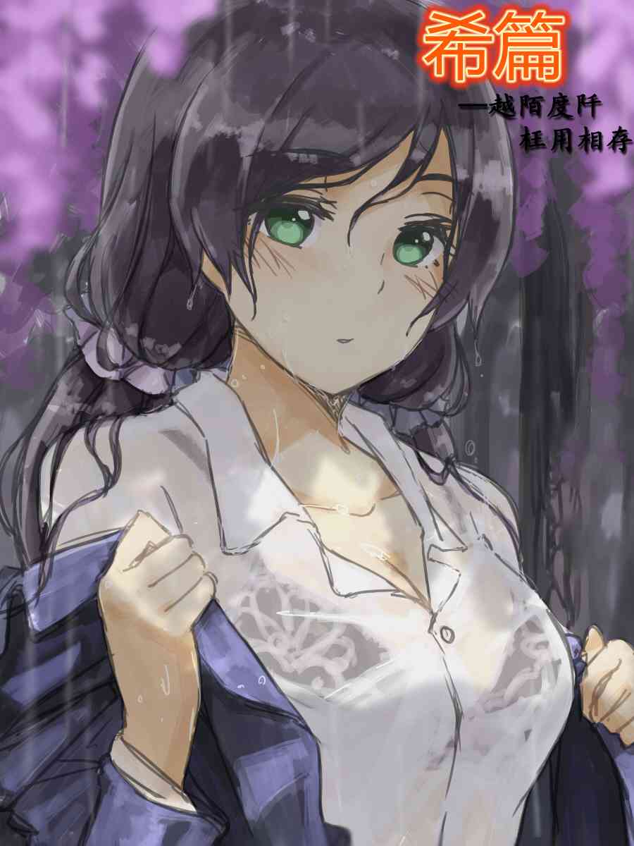 LoveLive - 今後的故事(2/5) - 4