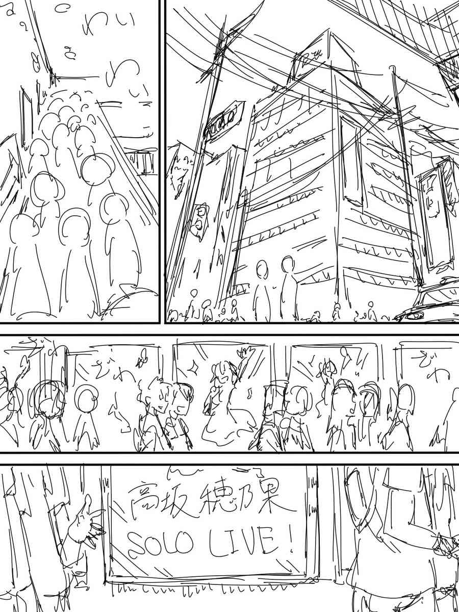 LoveLive - 今後的故事(2/5) - 8