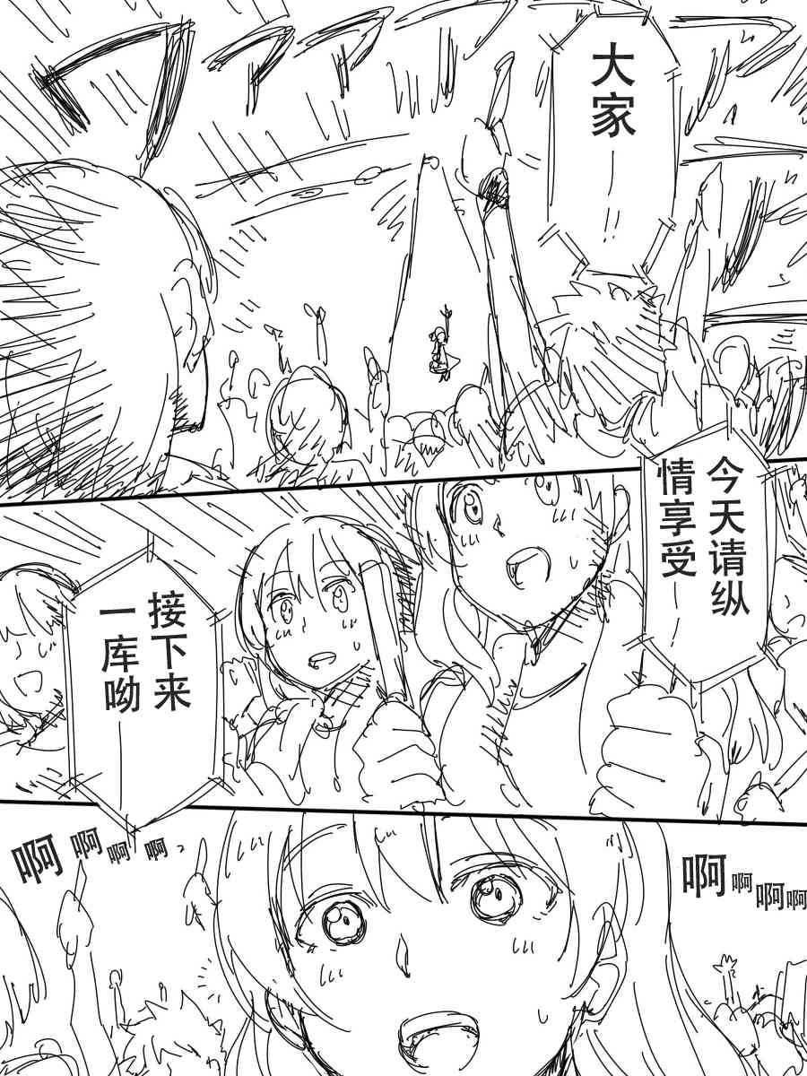 LoveLive - 今後的故事(2/5) - 4