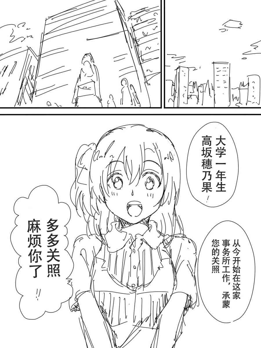 LoveLive - 今後的故事(2/5) - 2