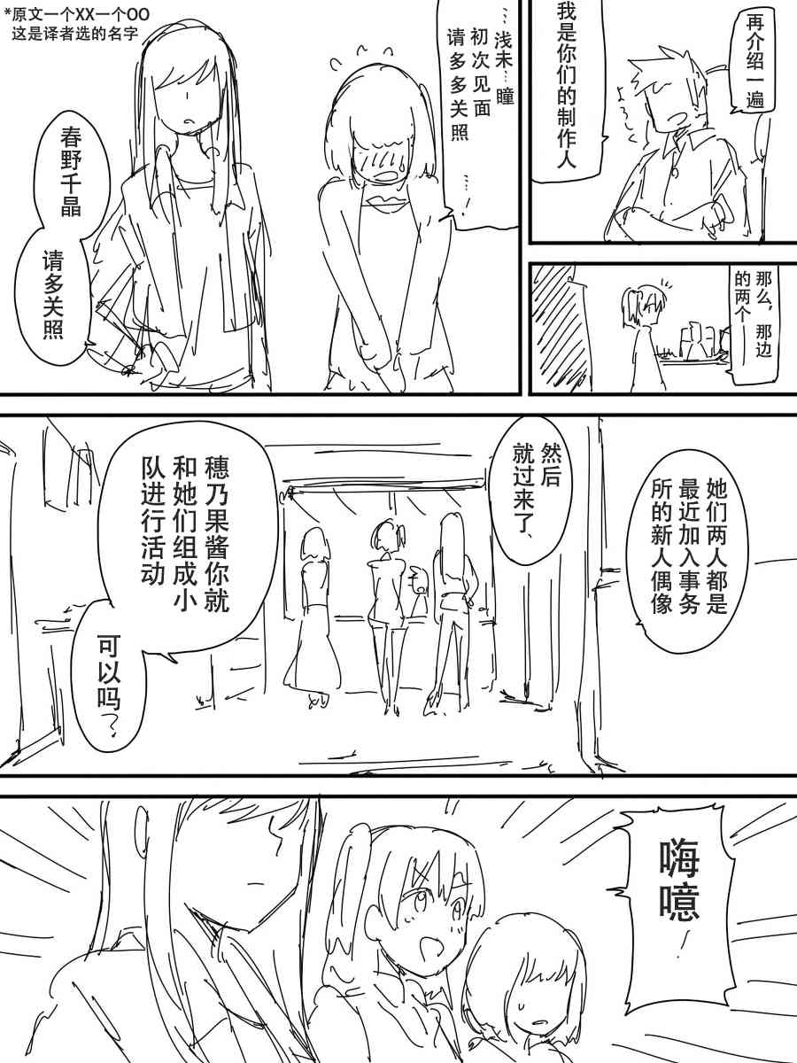 LoveLive - 今後的故事(2/5) - 3