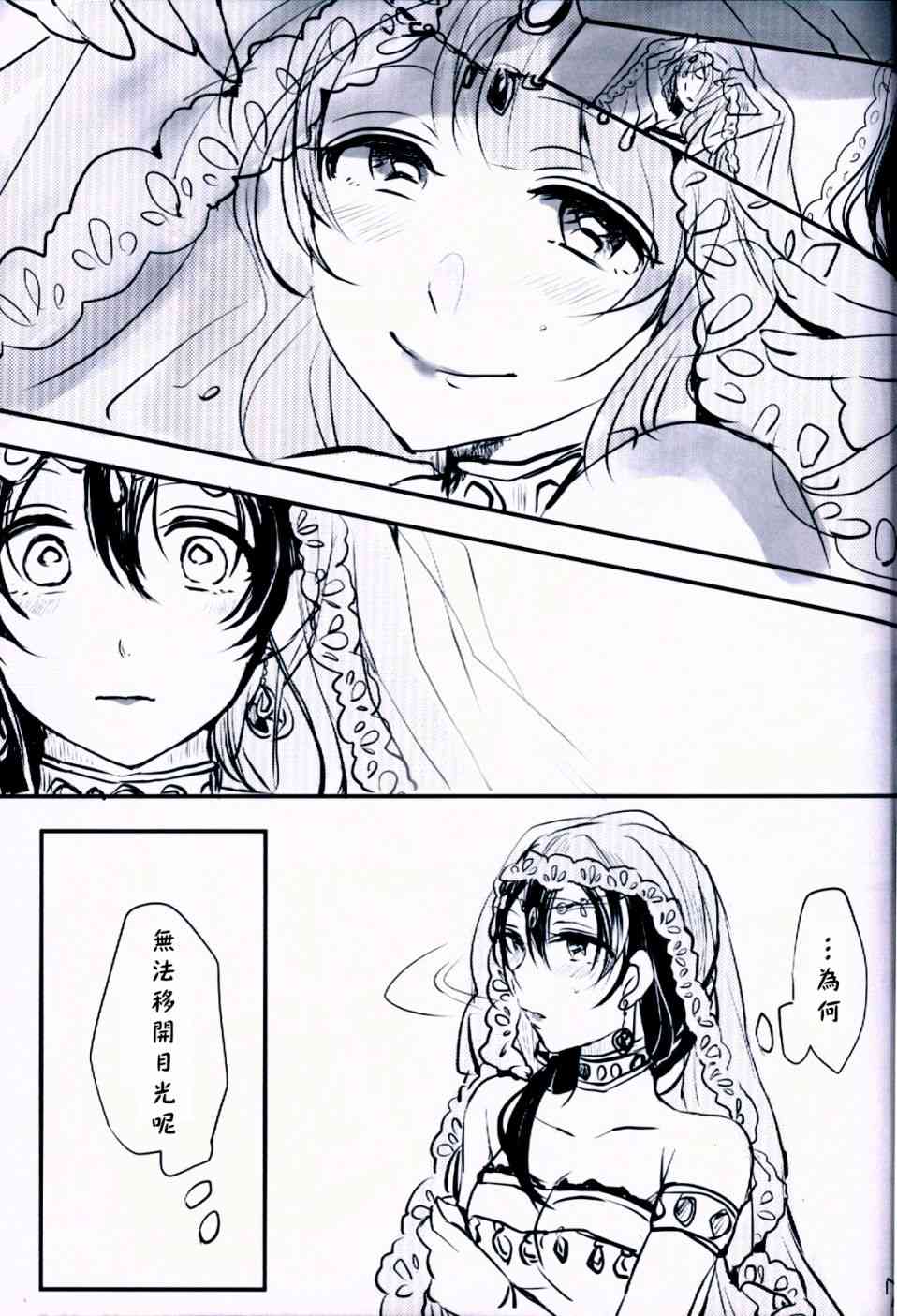 LoveLive - 不可以！小鳥 - 3