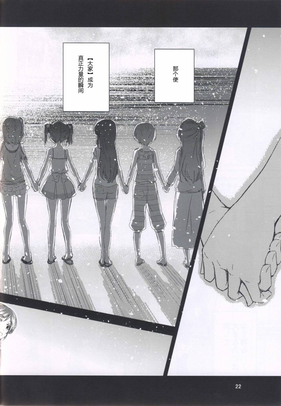 LoveLive - 夢想的顏色是穗乃果色 - 3