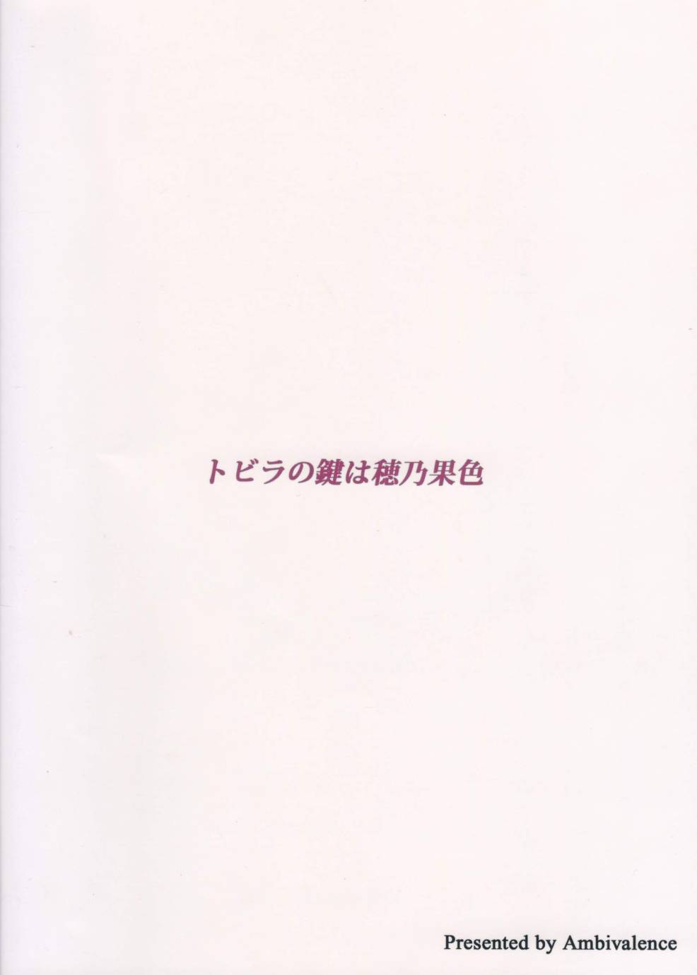LoveLive - 夢想的顏色是穗乃果色 - 6