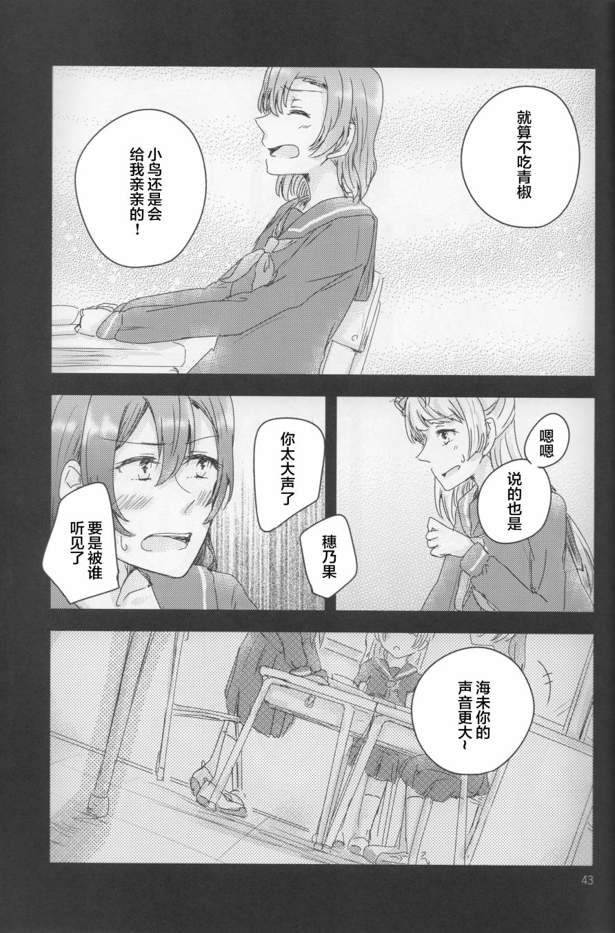 LoveLive - 憐愛,傷痕,獵戶座(1/2) - 2