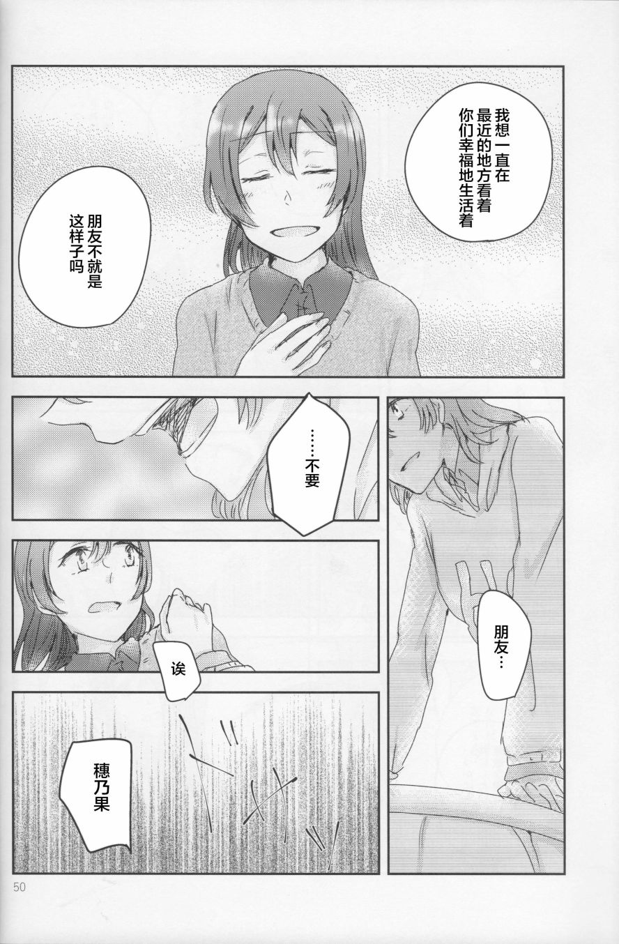 LoveLive - 憐愛,傷痕,獵戶座(1/2) - 1