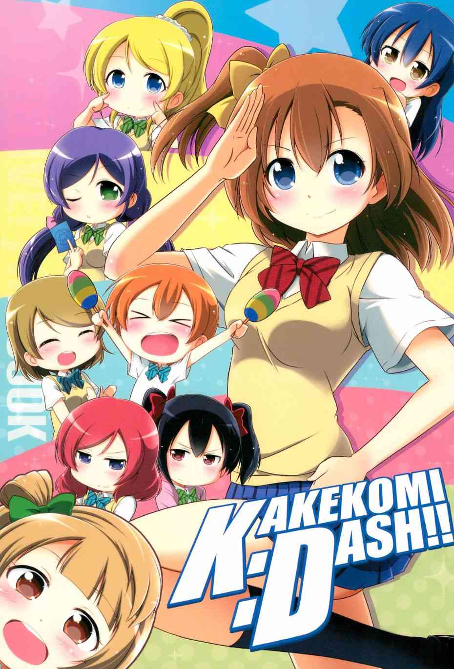 LoveLive - KAKEKOMI Dash!! - 1