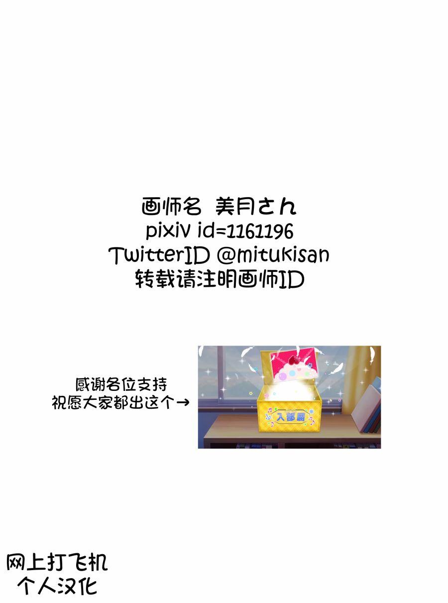 LoveLive - KAKEKOMI Dash!! - 6