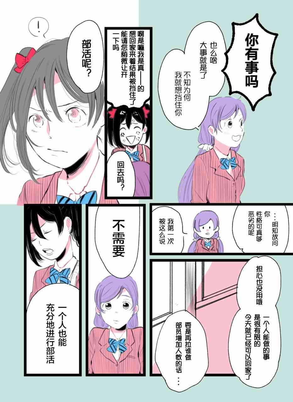 LoveLive - 矢澤妮可2019誕生祭 - 3