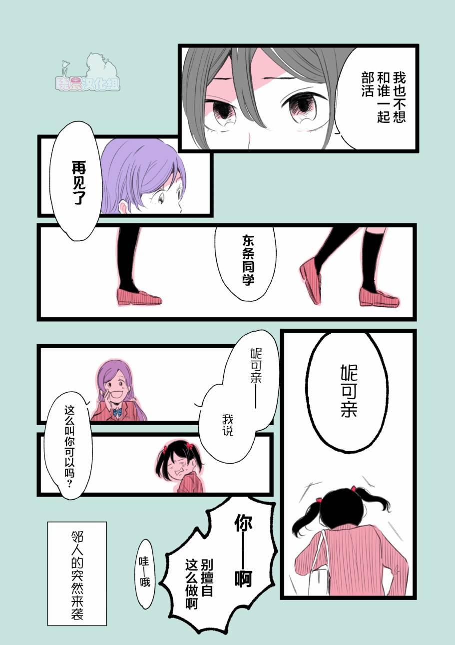 LoveLive - 矢澤妮可2019誕生祭 - 1