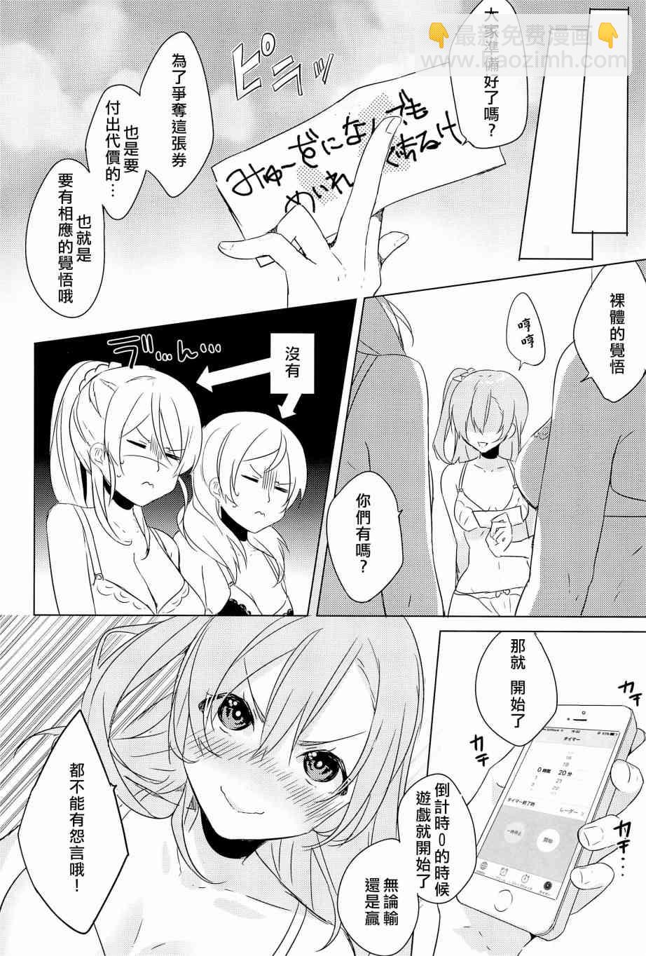 LoveLive - μ's的內褲胸罩爭奪戰前篇 - 3