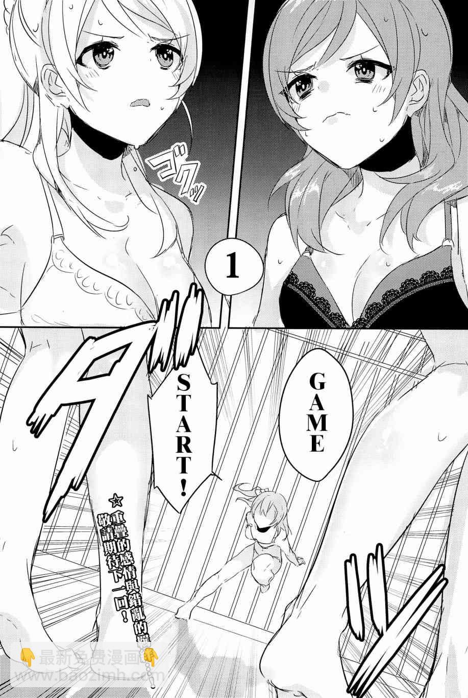 LoveLive - μ's的內褲胸罩爭奪戰前篇 - 5