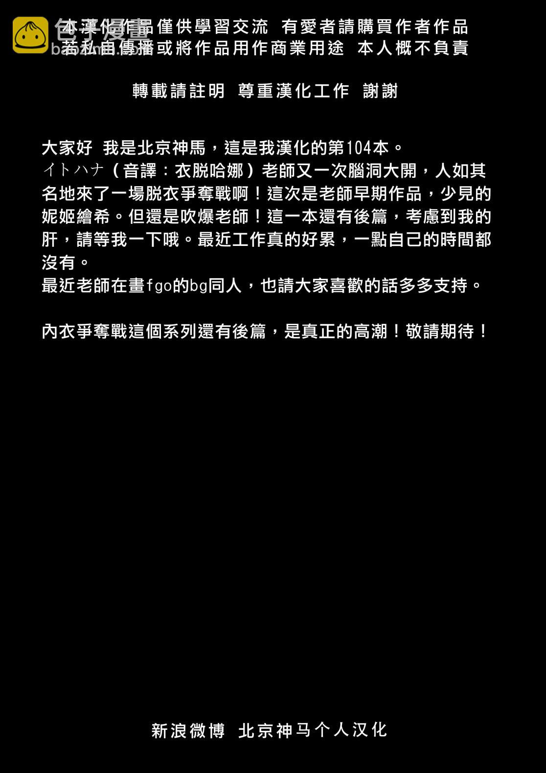 LoveLive - μ's的內褲胸罩爭奪戰前篇 - 3