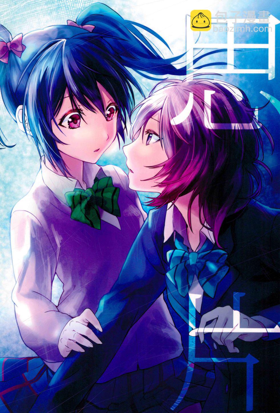 LoveLive - 思片(1/2) - 2