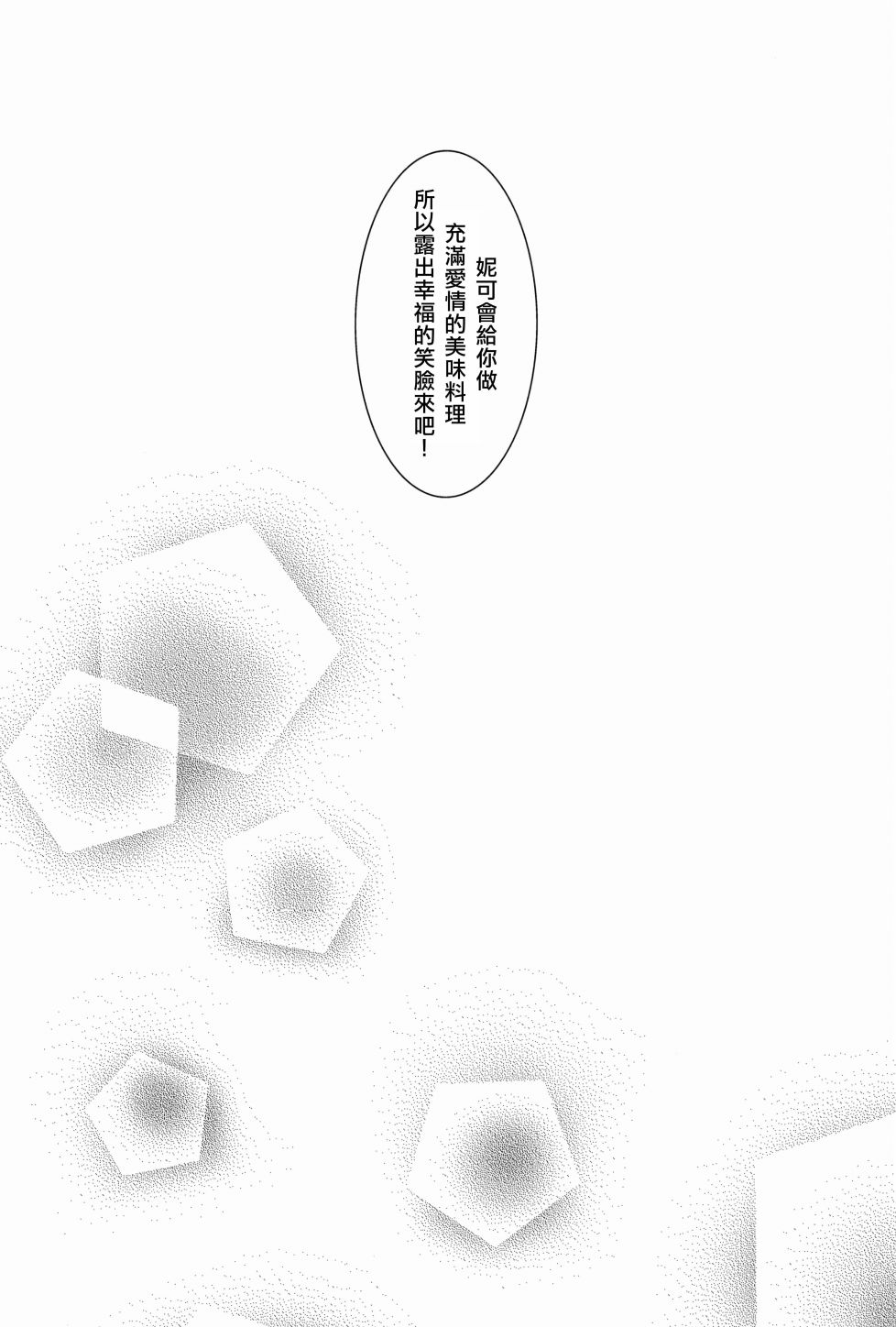 LoveLive - 思片(2/2) - 7