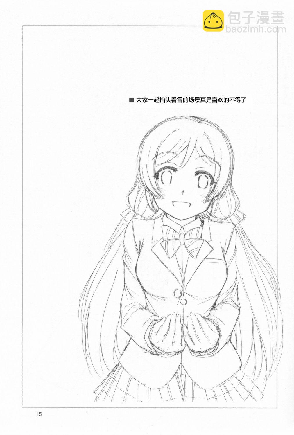 LoveLive - 來自女神的禮物 - 2