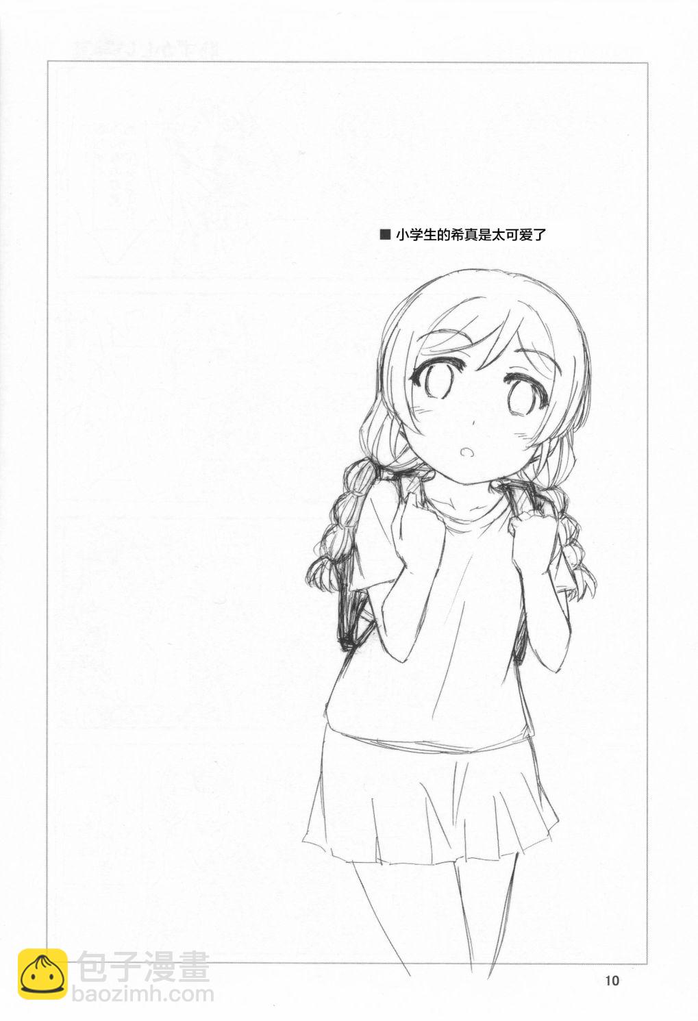 LoveLive - 來自女神的禮物 - 3