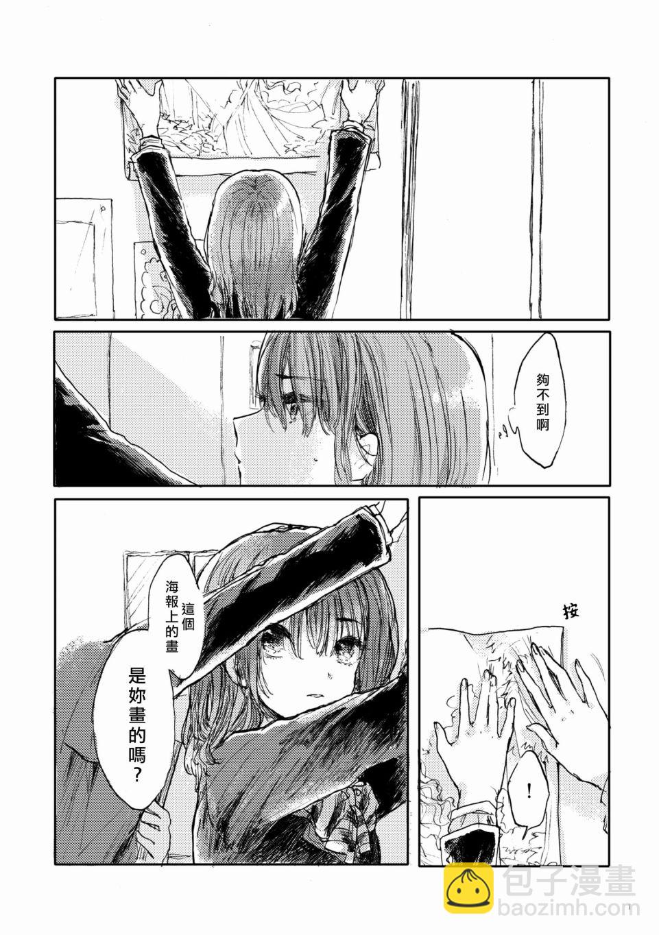 LoveLive - 我愛上的南前輩 - 3