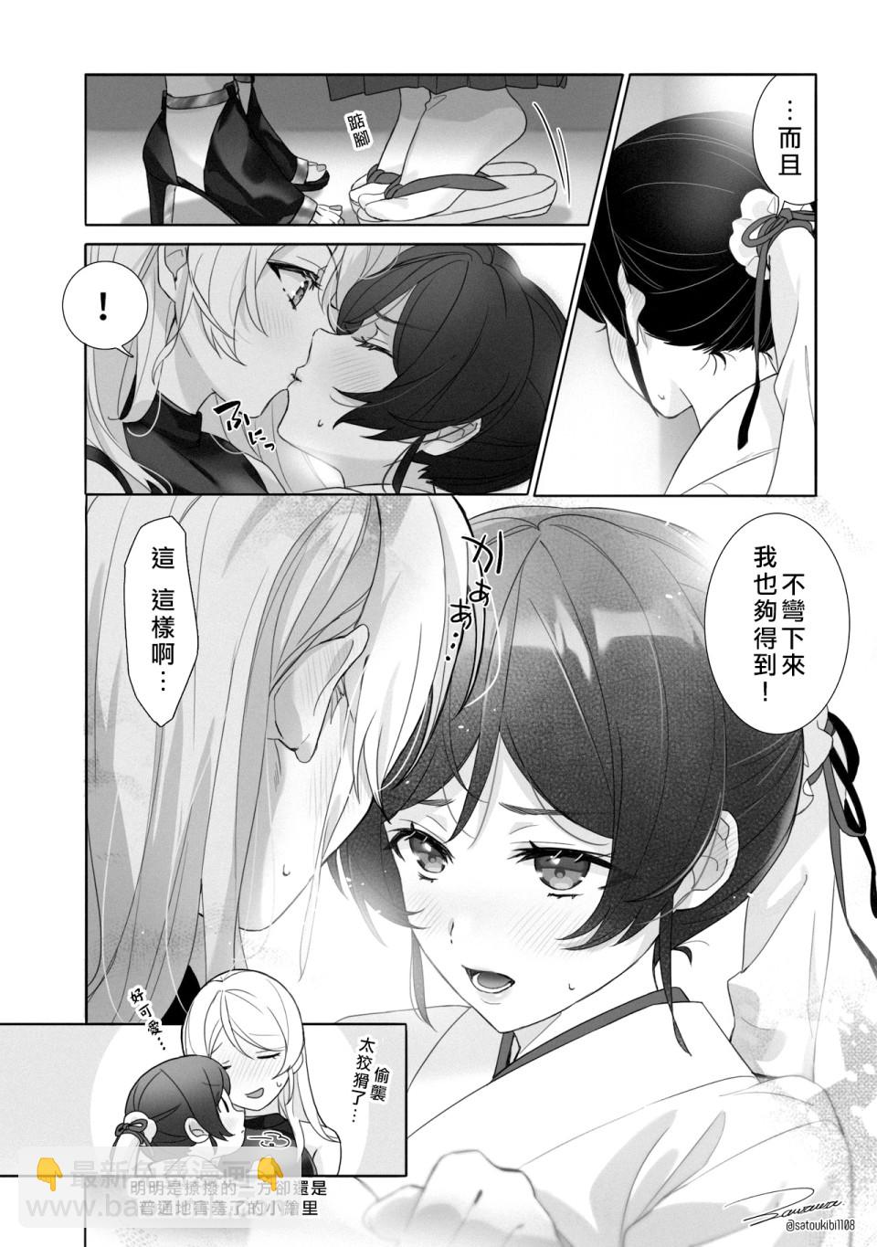 LoveLive - 接吻的距離 - 1