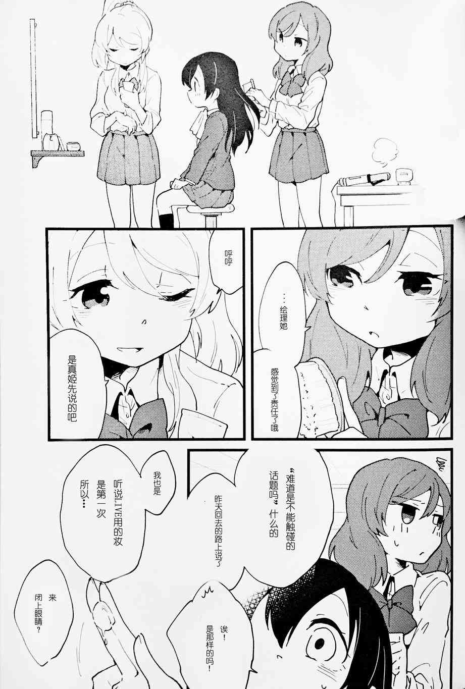 LoveLive - 3,2,1,0! - 1