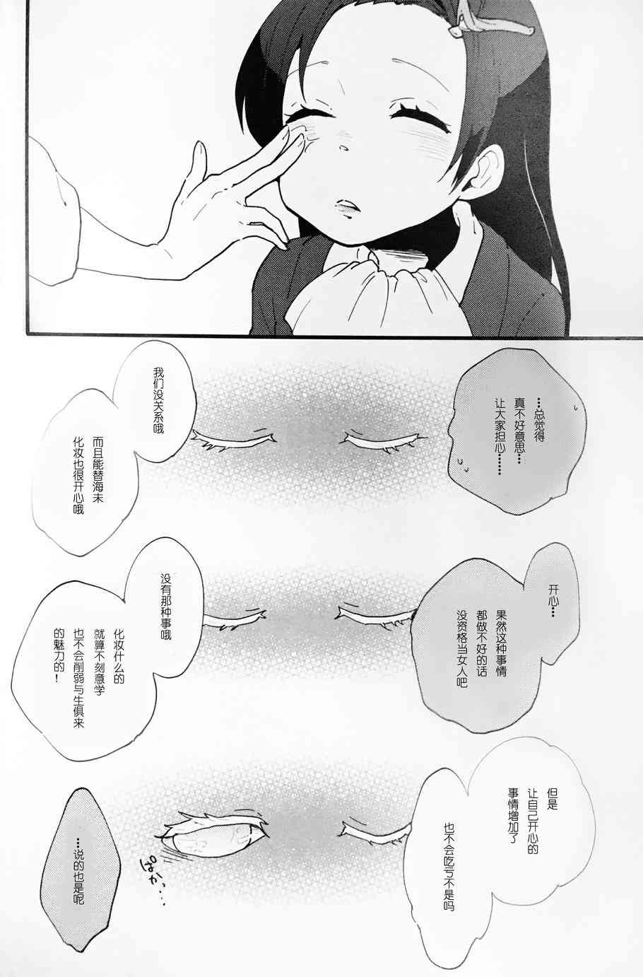 LoveLive - 3,2,1,0! - 2