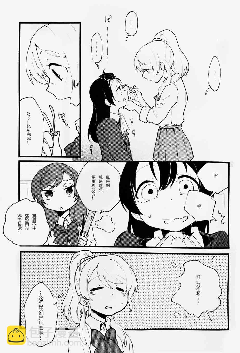 LoveLive - 3,2,1,0! - 5