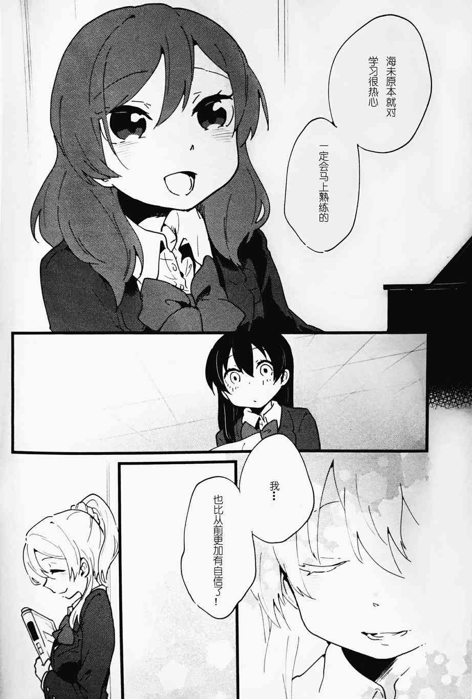 LoveLive - 3,2,1,0! - 2