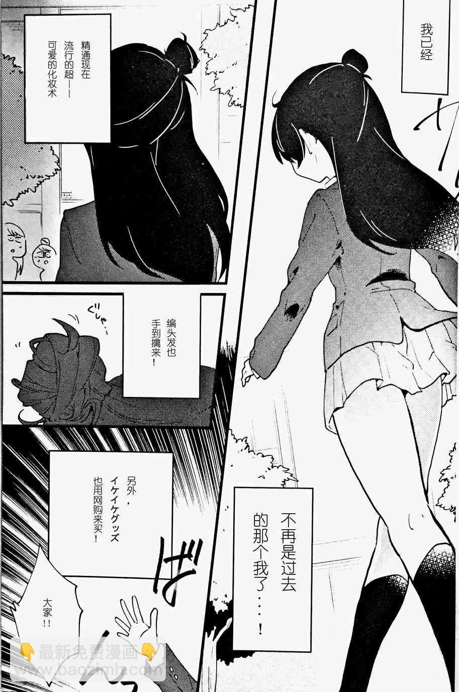 LoveLive - 3,2,1,0! - 5