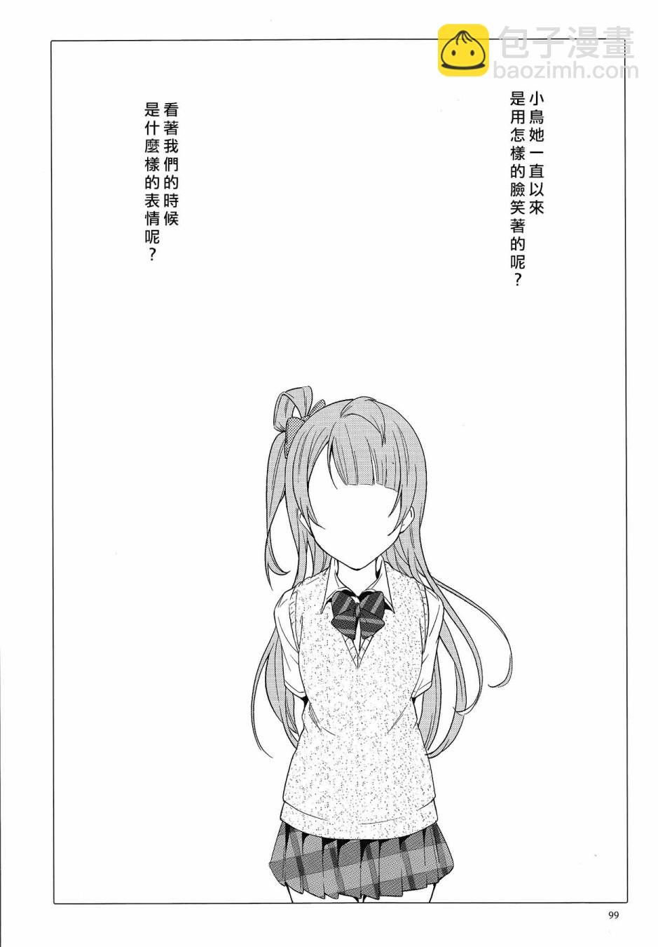 LoveLive - KotoEli UR(2/3) - 6